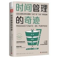 ราคา ปาฏิหาริย์แห่งการจัดการเวลาสุดยอด (44377643704)