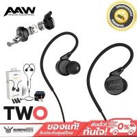 ราคา หูฟัง AAW NEBULA TWO UNIVERSAL IN-EAR MONITOR (14949747737)