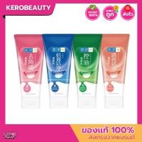 ราคา [ลด 50%] โฟมล้างหน้าฮาดะ ลาโบะ Hada Labo Face Wash 100 g. โฉมใหม่ (18796172928)