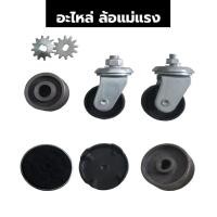 ราคา สปริงแม่แรงตะเข้ ล้อแม่แรงตะเข้ ล้อหน้า ล้อหลัง ชุดเฟืองหมุนดอกจอก ชุดอะไหล่ซ่อมแม่แรงตะเข้ (18990876644)
