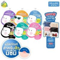 ราคา MizuMi Acne Care มิซึมิ แอคเน่ แคร์ [แบบซอง] ผลิตภัณฑ์ สำหรับสิว โดยเฉพาะ (41611229300)