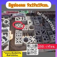 ราคา อิฐโชว์อิฐช่องลมอิฐแต่งผนังบ้าน (42265301289)