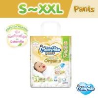 ราคา MamyPoko มามี่โปะโกะ Pants Super Premium Organic กางเกงผ้าอ้อมสำเร็จรูป S-XXL (19634238828)