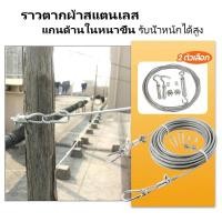 ราคา เชือกตากผ้า ลวดสลิง สลิงยาว 5เมตร ลวดสลิงตากผ้า ดวงอาทิตย์เป็นเชือกราวกลางแจ้ง ครัวเรือนในร่มแขวน (29790260928)