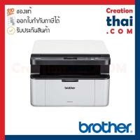 ราคา Brother MFC1610W Laser Printer Mono Multifunction Wifi DCP-1610W ปริ้นเตอร์ เลเซอร์ ขาวดำ TN-1000 (9387528130)