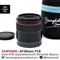 ราคา Samyang AF45mm F1.8 อุปกรณ์ครบกระเป๋า (55204722114)