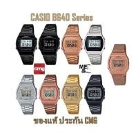 ราคา CASIO สำหรับผู้หญิง B640W SERIES ของแท้ ประกัน CMG (12833482943)