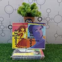 ราคา หนังสือการ์ตูน:เรื่อง:นักโทษประหาร42 เล่ม1-5 จบ(v8745) (24126697787)