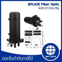 ราคา SPLICE Fiber Optic 24 core Big ตัว SPLICE Fiber Optic ขนาด 24 Core Big Fiber Optic/SPLICE Fiber Optic/SFB-02(B) (14135007563)