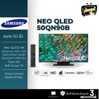 ราคา SAMSUNG 50QN90B NEO QLED 4K SMART TV 120Hz 50QN90B 50 นิ้ว รุ่น QA50QN90BAKXXT (22397008438)