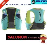 ราคา Salomon Sense Pro 6 Set - Limited Edition พร้อมส่ง สีฟ้า ฟรีขวด 2 ขวด (49551752230)