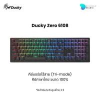 ราคา คีย์บอร์ดไร้สาย Ducky Zero 6108 RGB Tri-mode (EN/TH) ของแท้ รับประกันศูนย์ไทย 2 ปี (26307891973)