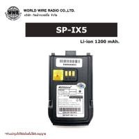 ราคา SPEEDER แบตเตอรี่วิทยุสื่อสาร-แท้ สำหรับ SP-IX5 (1,200 mAh) (10232528103)