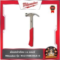 ราคา ❤️Milwaukee❤️ค้อนหน้าเรียบ 16 ออนซ์ Milwaukee รุ่น 48-22-9018 (40875331021)