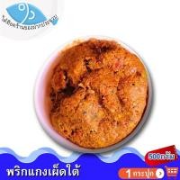 ราคา ไต๋ฮ๊อด พริกแกงเผ็ดใต้ 500กรัม 1กระปุก น้ำพริกแกงใต้ พริกแกงเผ็ดใต้ น้ำพริกแกง พริกแกง เครื่องแกง (8774732691)