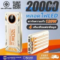 ราคา ZAPLY พาวเวอร์แบงค์ 20000MAH powerbank เพาเวอร์แบงค์ แบตเตอรี่สำรอง ใช้ได้กับทุกรุ่นทุกยี่ห้อ มีไฟ LED พกพาง่าย (41420846017)