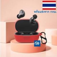 ราคา เคสหูฟัง Soundpeats H1 ซิลิโคน (22836094729)