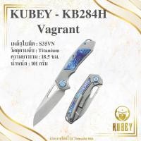 ราคา มีดพับ Kubey Vagrant Folding Knife Grey Titanium Handle 3.15" Beadblast S35VN Blade KB284H (29274224238)