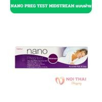 ราคา NANO PREG TEST ชุดทดสอบการตั้งครรภ์ แบบปัสสาวะผ่าน (1กล่อง) nt99 (43927731896)