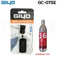 ราคา TAG สูบจักรยานแบบ CO2 GIYO GC-07SE Mountain Bike Portable Mini Pump (22260793323)