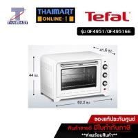 ราคา TEFAL เตาอบไฟฟ้า 60 ลิตร รุ่น OF4951/OF495166 **สีขาว** | ไทยมาร์ท THAIMART (23929990186)