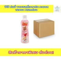 ราคา ยกลัง ปีโป้เชค รสลิ้นจี่ 12ขวด x2แพ็ค (26677431808)