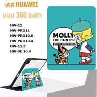 ราคา แบบหมุนได้ เคสป้องกันสมาร์ท for Huawei SE 10.4 MatePad 10.4 MatePad 11 MatePad 11.5 MatePad Pro 10.8 เคสอัจฉริยะ (26052312071)