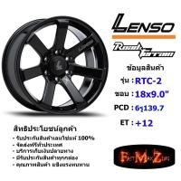 ราคา Lenso Wheel RTC-2 ขอบ 18x9.0" 6รู139.7 ET+12 สีBKW แม็กเลนโซ่ ล้อแม็ก เลนโซ่ แม็กขอบ18 (17885576849)