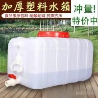 ราคา ถังครัวเรือนสี่เหลี่ยมถังเก็บพลาสติกที่มีฝาปิดถังพลาสติกแนวนอนอาหารเกรดถังน้ําพลาสติกขนาดใหญ่หนา ย7โอ7 (49604480522)