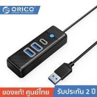 ราคา ORICO-OTT PWC2U-U3 HUB 3 ports USB-A To USB3.0 USB-A 3.0*2, USB-C 3.0*1 5Gbps โอริโก้ฮับยูเอสบีเพิ่มช่อง 3 พอร์ต (17894831313)