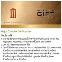 ราคา ตั๋วหนัง เมเจอร์ Major EGV ที่นั่งธรรมดา (1870371028)