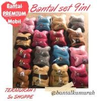 ราคา เบาะรองนั่งในรถยนต์ / หมอนรองคอในรถยนต์ 9ใน1 / หมอนรองศีรษะ / ที่หุ้มเบาะรถยนต์ (55601298518)