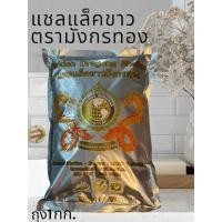 ราคา แชลคขาว มังกรทอง (1กก/ถุง)  (20กก/ลัง) สำหรับงานเฟอร์นิเจอร์ รหัส 1716490800 (20กก/ลั (28517073408)