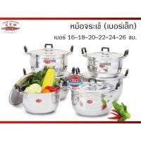 ราคา ขายเป็นใบหม้อเดี่ยวอลูมีเนียม ตราจระเข้ (เบอร์ 16 / 18 / 20 / 22 / 24 / 26 / 28 / 30 ) ถูกที่สุด✅ (7434456093)