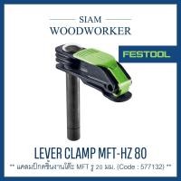 ราคา Festool 577132 Lever clamp MFT-HZ 80_Siam Woodworker (10886023426)