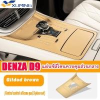 ราคา เขาทํา ง9 แผงควบคุมกลางแผ่นซิลิโคนปุ่มเกียร์ฟิล์มป้องกันที่นั่งแผ่นชาร์จไร้สายแถวที่สองอุปกรณ์ตกแต่งรถยนต์รายการพิเศษดัดแปลงแผ่นเก็บ อินเตอร์ (44261335008)