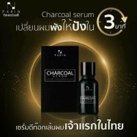 ราคา [ด่วน !!] ชาโคลเซรั่ม Charcoal Serum (463953187)
