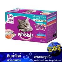 ราคา เพาช์ แพคสุดคุ้มรวมรส ปลาทู ปลาทะเล และปลาทู แซลมอน 85 กรัม (12ซอง) วิสกัส Whiskas Pouch Value Pack Mackerel Sea Fish An (20643898578)