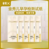 ราคา Jin Xuer Test การตั้งครรภ์ก่อนการตั้งครรภ์กล่องกระดาษทดสอบการตั้งครรภ์พร้อมถ้วยปัสสาวะกระดาษทดสอบการตั้งครรภ์กึ่งไตรมาส กระดาษทดสอบ HCG 11.29 PTLT (44852346439)