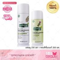 ราคา สมูทอี แชมพู 250 มล.+คอนดิชั่นเนอร์ 200 มล. Smooth E Purifying Shampoo & Purifying Conditioner For Sensitive Scalp (1496496604)