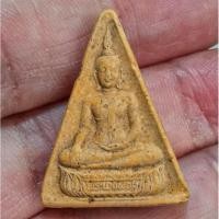 ราคา พระนางพญา รุ่นประวัติศาสตร์ ฉลองสิริราชสมบัติ ครบ 50 ปี เนื้อผงพุทธคุณสีเหลือง พ.ศ. 2539   (27554697519)