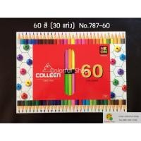 ราคา **ถูกที่สุด** สีไม้ Colleen รุ่น 60 สี 30 แท่ง (759544658)
