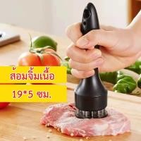 ราคา ส้อมจิ้มเนื้อ อุปกรณ์ทุบเนื้อ จิ้มเนื้อ ที่จิ้มหมูกรอบ ที่บดเนื้อ เข็มจิ้มหมูกรอบ ที่ทุบเนื้อ อุปกรณ์ที่จิ้มเนื้อ (27608838730)