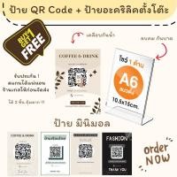 ราคา ป้ายพร้อมเพย์ ป้ายคิวอาร์โค๊ด QR Code ป้ายเคลือบ พลาสติกแข็ง ป้ายคิวอาร์พร้อมเพย์ พร้อมเคลือบพลาสติกแข็ง (23417763743)
