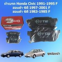 ราคา ผ้าเบรครถยนต์ผ้าเบรค Honda Civic 1991-1995 F ฮอนด้า ซิตี้ 1997-2001 F ฮอนด้า ซิตี้ 1983-1985 F (28274036759)