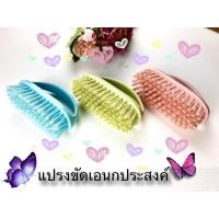 ราคา แปรงขัดเอนกประสงค์ แปรงขัดเท้า แปรงขัดรองเท้า แปรงซัก แปรงขัดพื้น (24915973493)