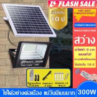 ราคา ไฟ Solar Cell 60-300W ใช้พลังงานแสงอาทิตย์ โซลาเซลล์ ไฟถนน กันน้ำ แผงไฟโซล่าเซล HUAFA 300WnSolar lights สปอตไลท์ (18411528968)