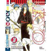 ราคา SAMURAI DEEPER KYO 1-38 (จบ) (28112218663)