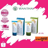 ราคา Wanthai Ginseng Acne Cleansing Cream (ว่านไทย) ครีมล้างหน้าโสม ขนาด 40 g. (5696883189)