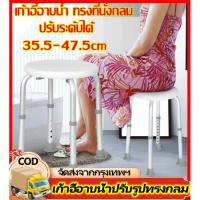 ราคา เก้าอี้อาบน้ำสำหรับผู้สูงอายุ ที่นั่งอาบน้ำ เก้าอี้อาบน้ำอะลูมิเนียม ทรงกลม ปรับได้8ระดับ (27178163547)